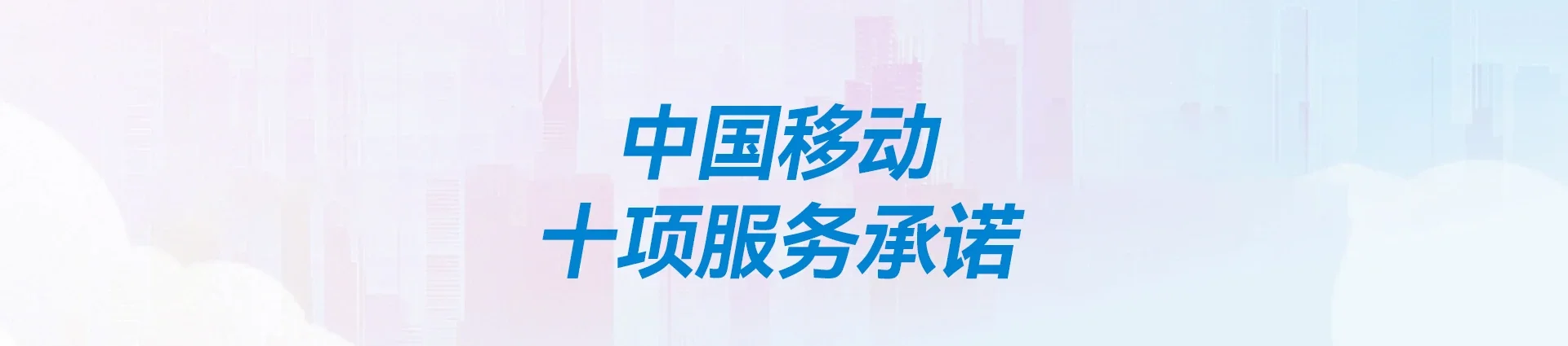 龙湖移动宽带