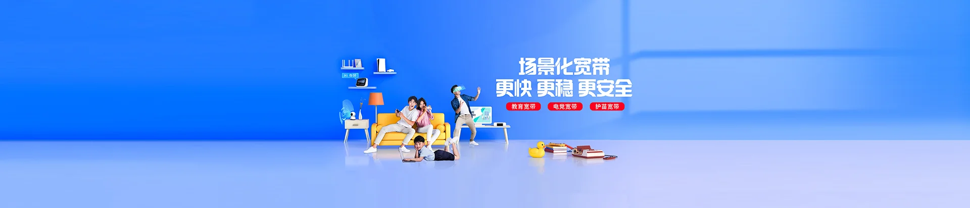 龙湖移动宽带