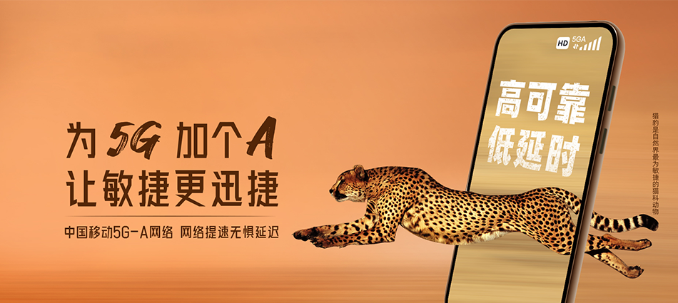 中国移动龙湖移动宽带